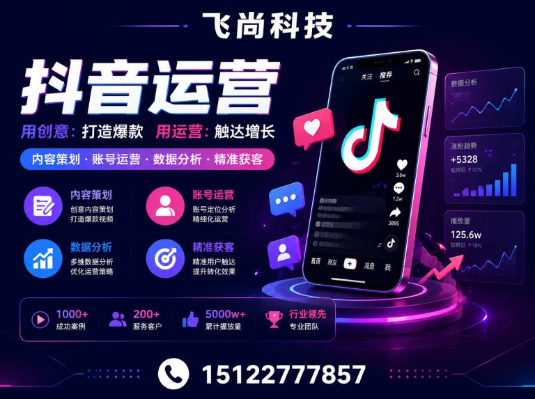 南开区互联网营销展示图